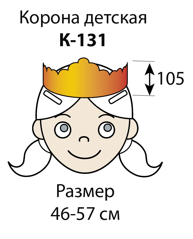 корона на праздник детская К-131