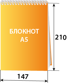 Схема блокнота А5 с размерами