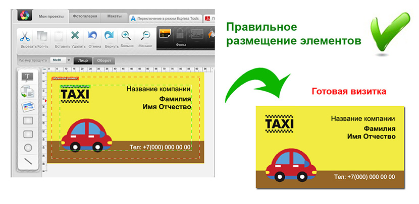 Infolio-Print: Правильное размещение элементов