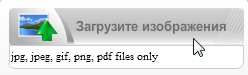 Загрузить Изображение