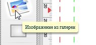 Выбор инструмента Изображение