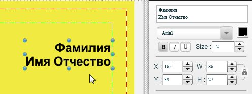 Infolio-Print: Изменение текста