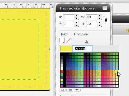 Редактирование прямоугольника