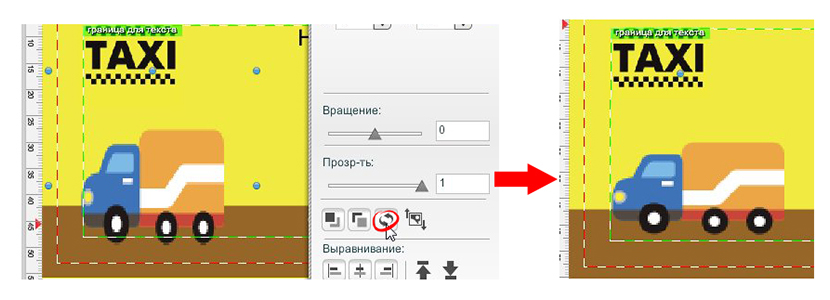 Infolio-Print: Выбор нового изображения