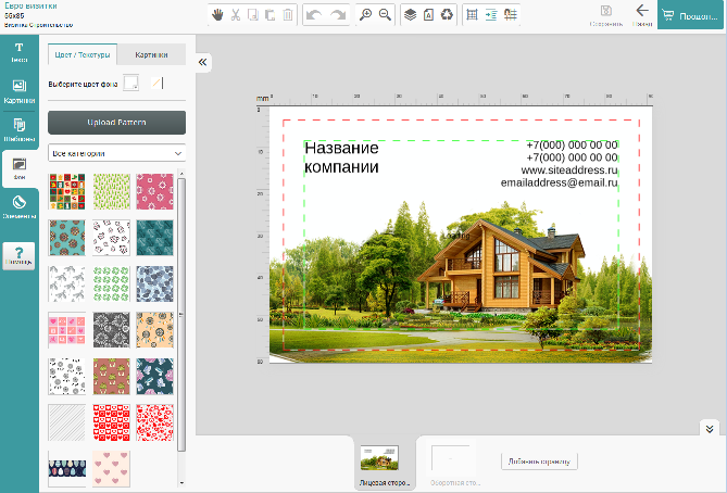 графический онлайн редактор евровизитка | готовые шаблоны
