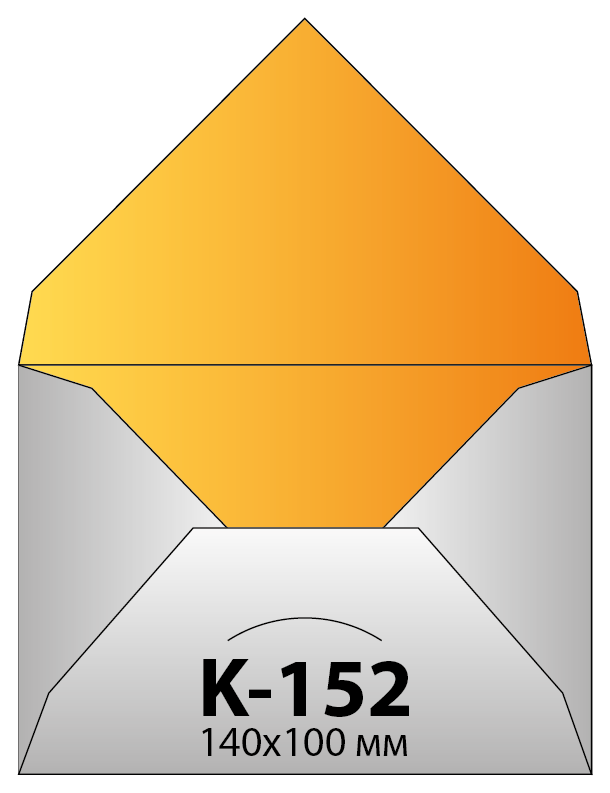 Конверт с треугольным клапаном 140х100 мм