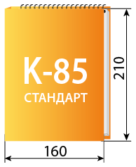блокнот с ручкой - размеры в мм