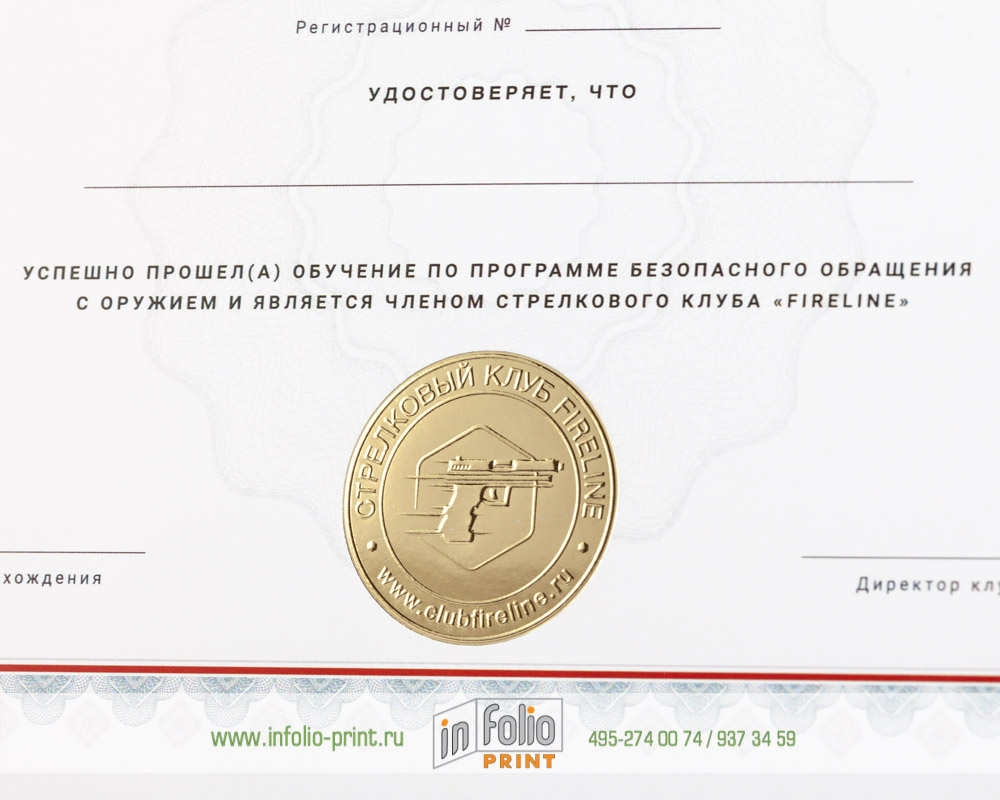 конгревное тиснение золотой фольгой: конгрев в типографии Инфолио-Принт