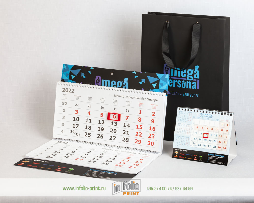 изготовление квартальные календари с логотипом настенныеподарочный набор календарей в пакете