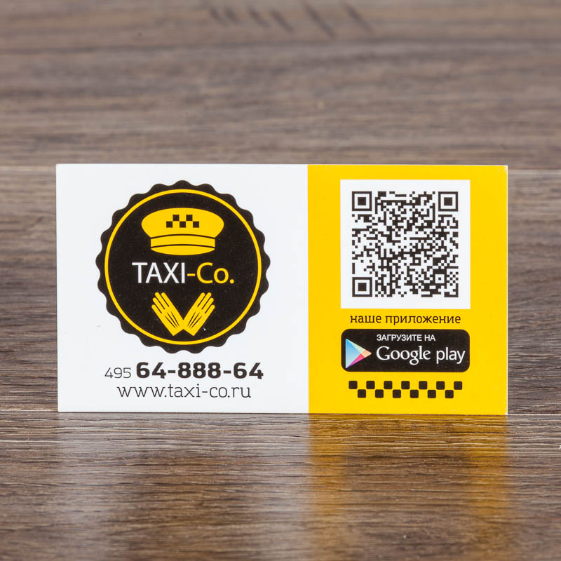 Визитная карточка для такси