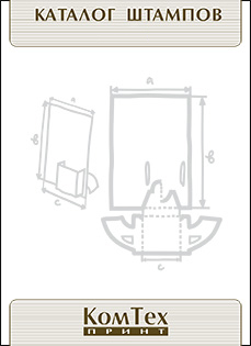 Каталог штампов