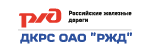 Российские железные дороги