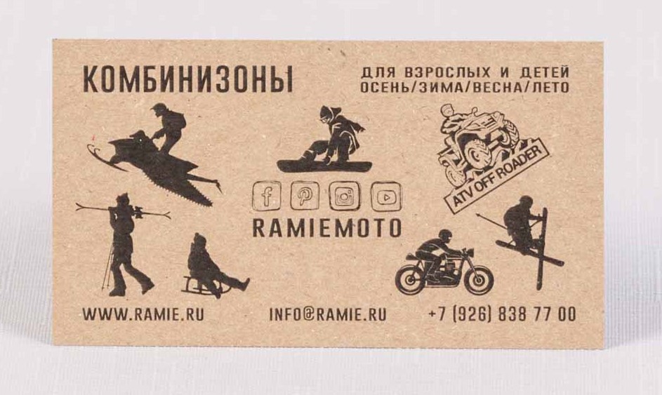 Типы визиток в фирменном стиле - крафт