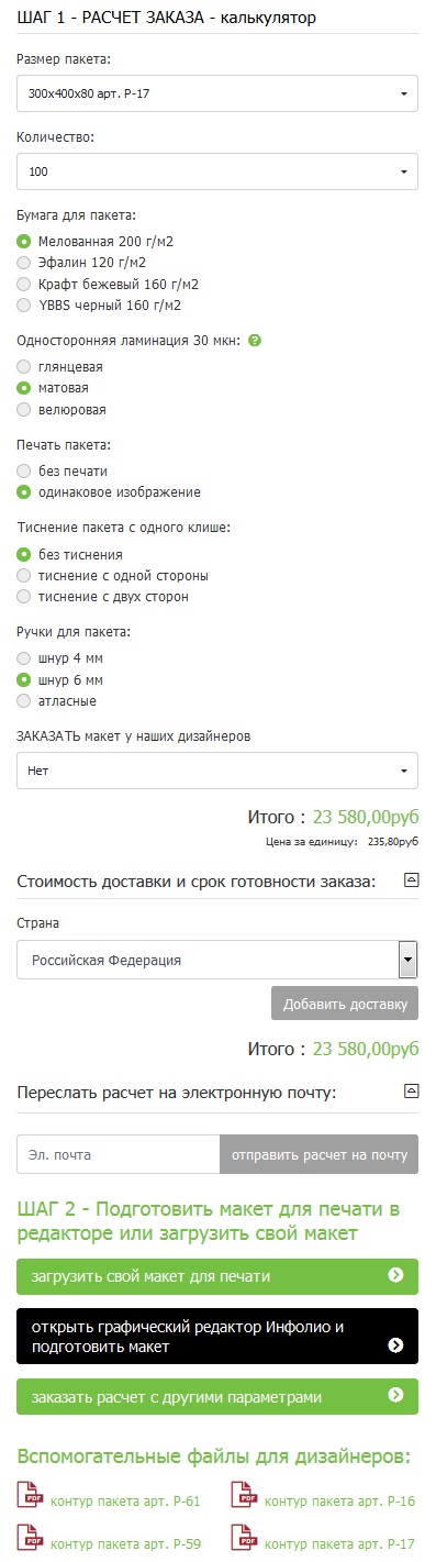 Онлайн калькулятор