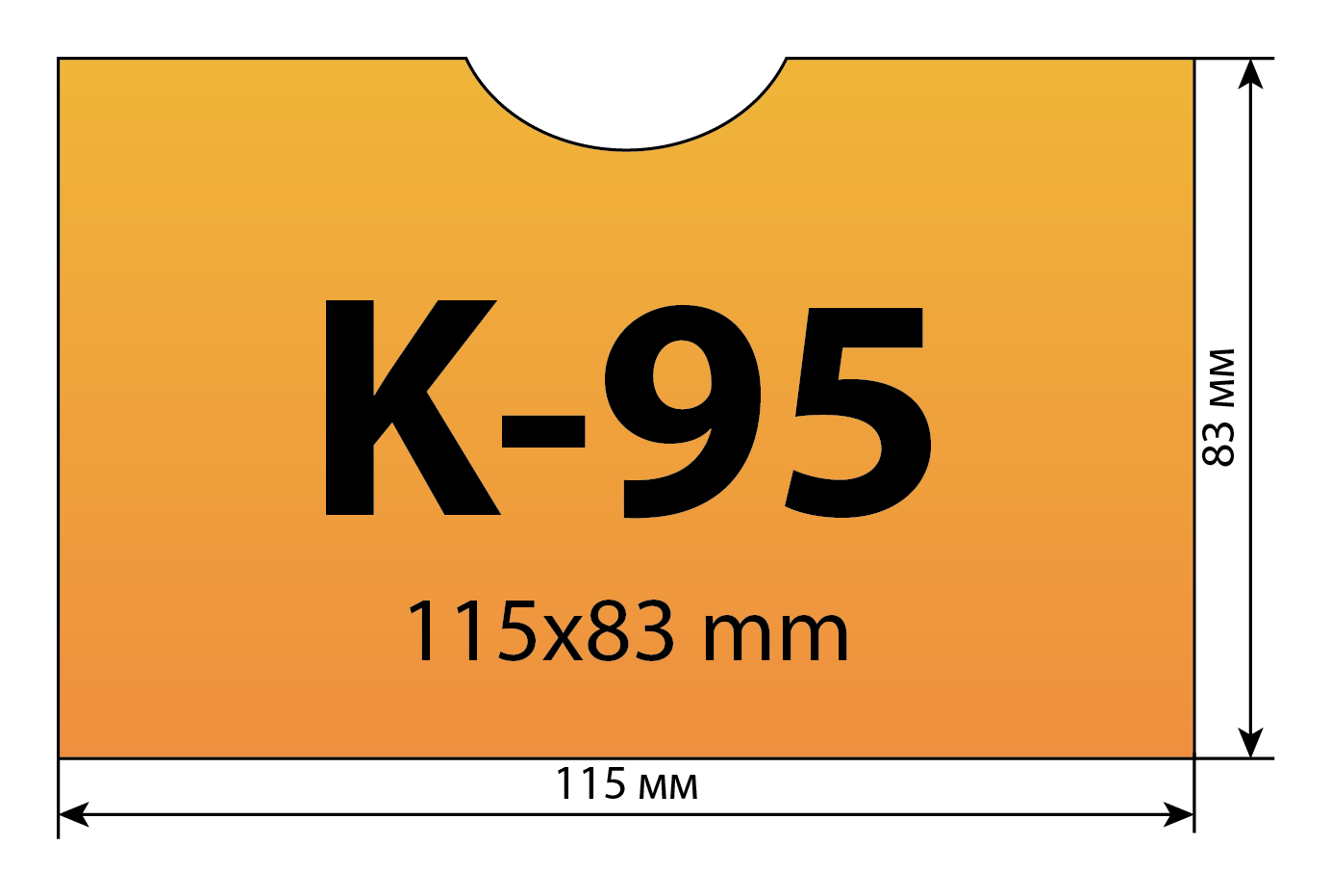 конверт без клапана к-97 115х83 мм