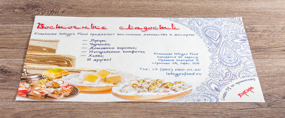 Бумажная скатерть