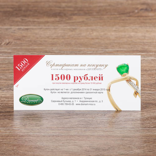 Абонемент и сертификат в чем разница. Смотреть фото Абонемент и сертификат в чем разница. Смотреть картинку Абонемент и сертификат в чем разница. Картинка про Абонемент и сертификат в чем разница. Фото Абонемент и сертификат в чем разница