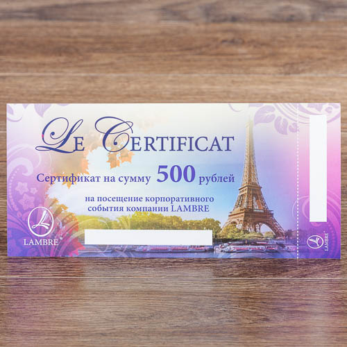 Сертификат Ламбре, отпечатанный на бумаге на 500 руб.