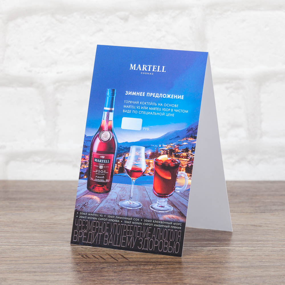 Тайблтент для ресторана с рекламой Martini