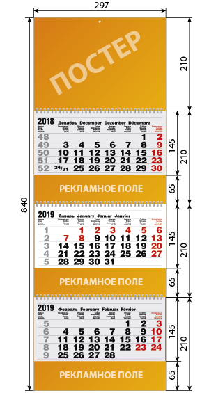Квартальный календарь МИНИ с инивидуальными блоками