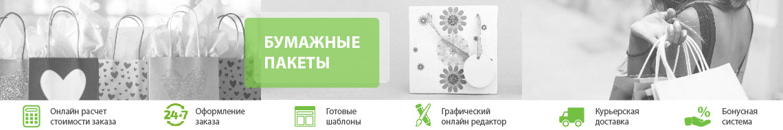 Баннер пакеты