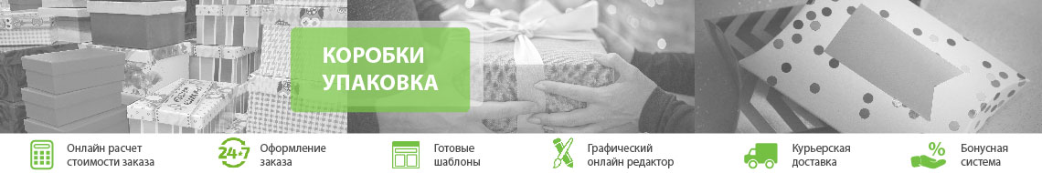 Баннер коробки Баннер коробки