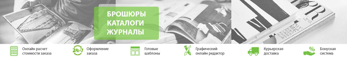 Баннер брошюры Баннер брошюры
