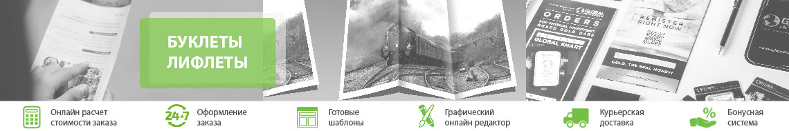 Баннер буклеты