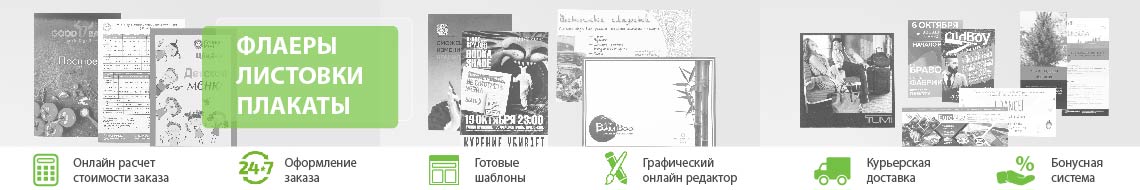 Баннер листовки, плакаты