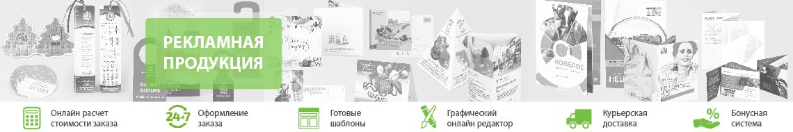 Баннер рекламная продукция Баннер рекламная продукция