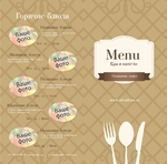 Меню 1 (1 фальц)