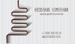 Визитка Сантехника
