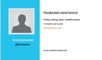Визитка с фото
