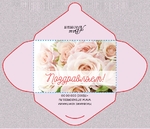 Розы Розы