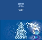 новый год шары