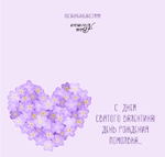 Сердце из цветов