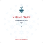 елка красная