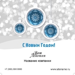 ёлочный шар голубой