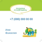 рукоделие детский праздник развлечения