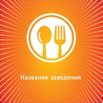 кафе ресторан