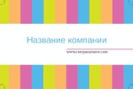 Визитка Цветная