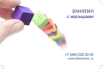занятия с малышами