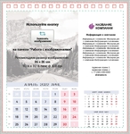 Шаблон 6