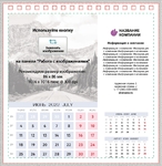 Шаблон 6