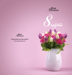 Тюльпаны в вазе