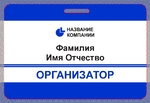 Стандартный