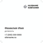 Визитка белая с QR-кодом