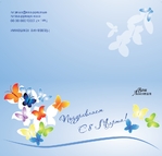 Открытка с бабочками