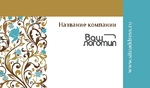 Визитка узоры 03
