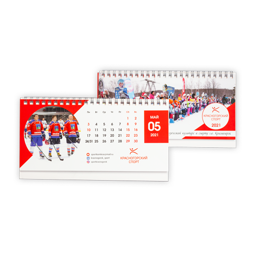 Печать календарей настольных перекидных на заказ в Москве